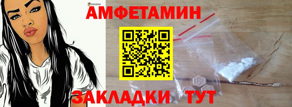   как войти  Вход с VPN  Amphetamine  Ачинск  Амфетамин VHQ 