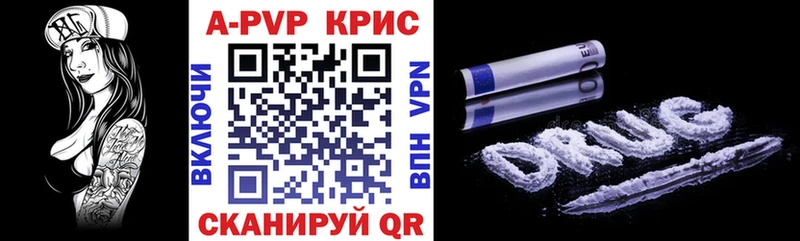 Alpha-PVP крисы CK Ачинск