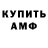 Амфетамин VHQ Nisa Haha