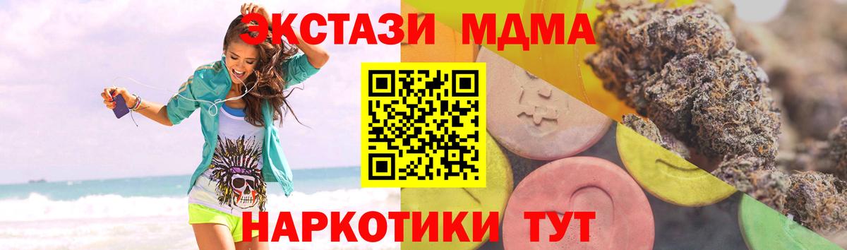 Экстази  Экстази VHQ  Вход с VPN  ЭКСТАЗИ 250 мг  Ачинск 
