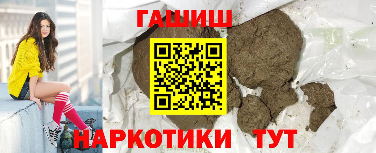 ГАШ hashish Ачинск