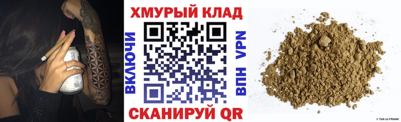 Героин хмурый  купить наркотики сайты  Ачинск 