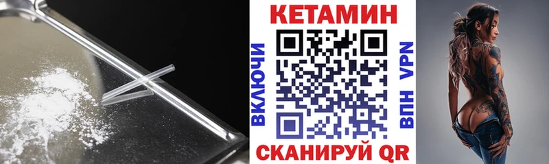 КЕТАМИН VHQ  что такое   Ачинск 