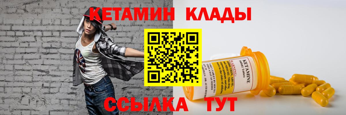 Ачинск  Кетамин ketamine  Вход с VPN 