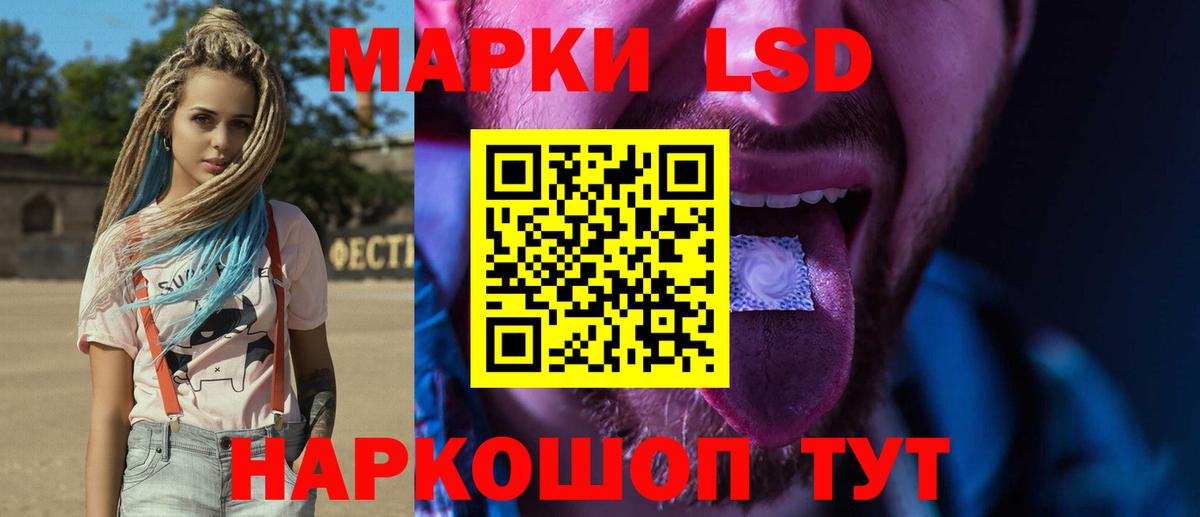 Ачинск  LSD-25 экстази  Вход с VPN  ЛСД экстази кислота 