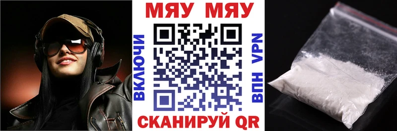 Меф мяу мяу  Ачинск 