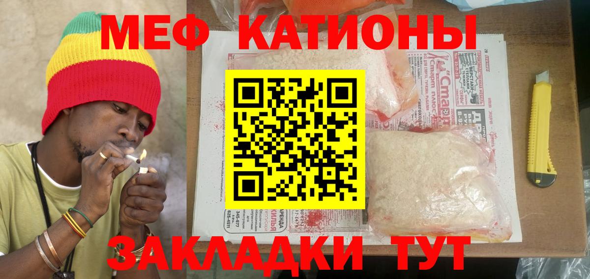Ачинск  МЯУ-МЯУ  Вход с VPN  МЕФ мяу мяу  Меф mephedrone 