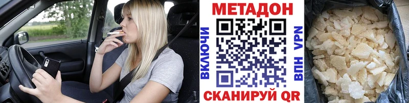 где купить наркоту  Ачинск  Метадон мёд 