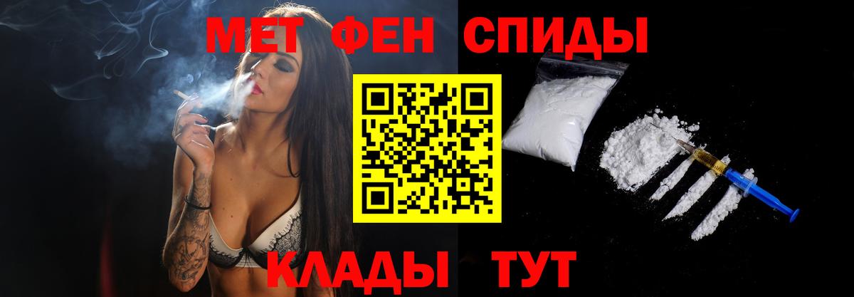 МЕТАМФЕТАМИН Декстрометамфетамин 99.9% Ачинск