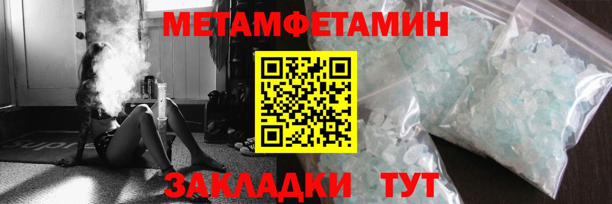 Ачинск  МЕТАМФЕТАМИН Декстрометамфетамин 99.9%  МЕТАМФЕТАМИН Декстрометамфетамин 99.9%  Вход с VPN 