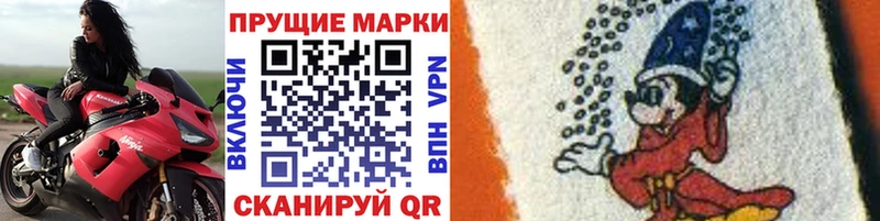 Марки N-bome 1,8мг  Ачинск 