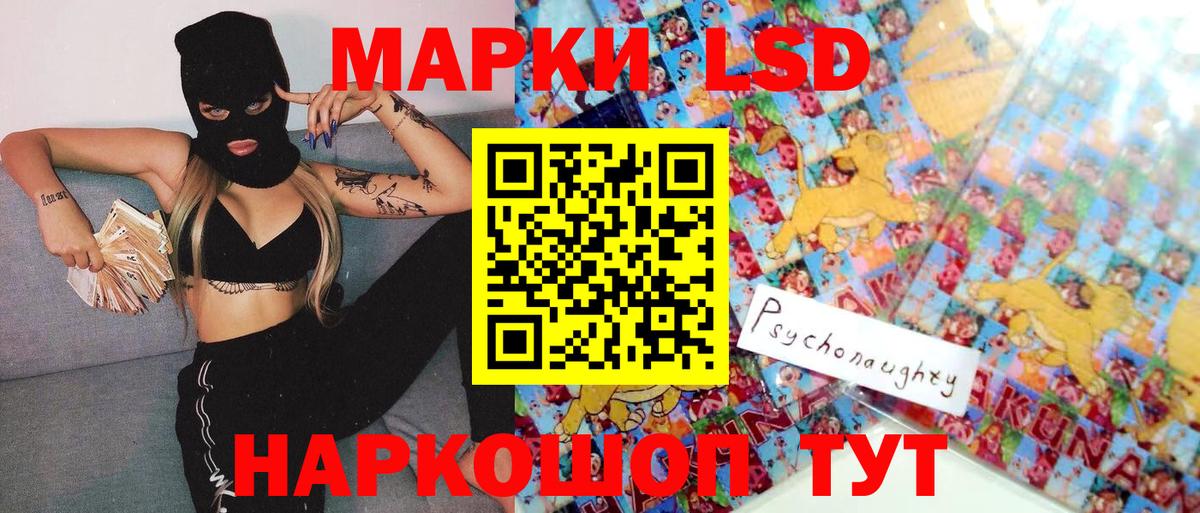 Марки NBOMe 1,8мг  Вход с VPN  Наркотические марки  Марки NBOMe 1,8мг  Ачинск 