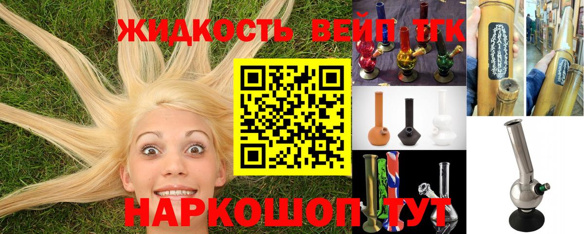 Дистиллят ТГК жижа Ачинск