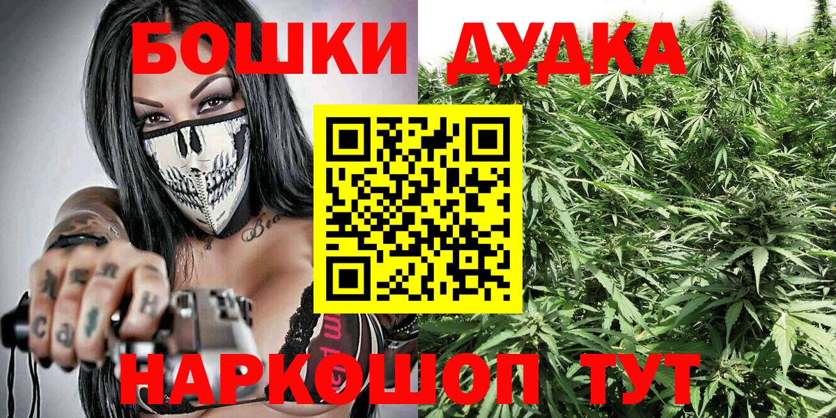 Ачинск  Канабис VHQ  Канабис White Widow  Шишки марихуана конопля  Вход с VPN  Марихуана тримм 